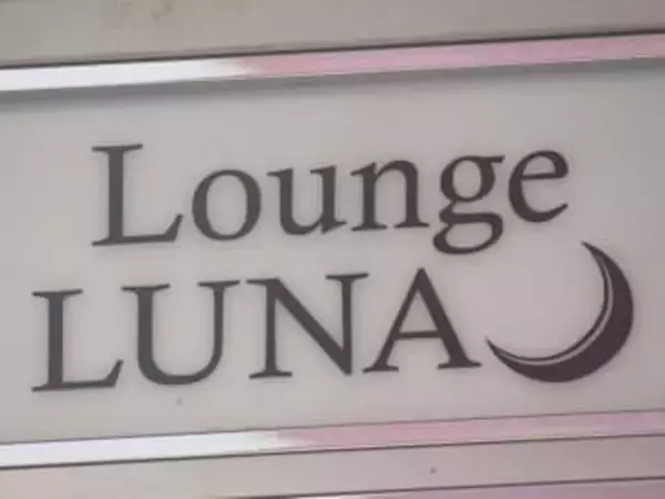 「夜の仕事紹介して」少女の投稿が接点か…17歳少女に深夜の繁華街で客引きをさせた疑い キャバクラ経営者を逮捕・送検