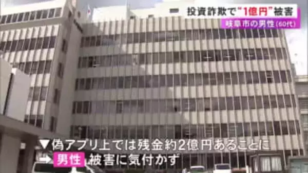 著名アナリスト名乗る人物から投資話 60代男性が約1億円相当の詐欺被害 現金や金などの地金を騙し取られる