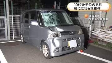 いずれかが信号無視の可能性も…横断歩道を渡っていたとみられる10代後半位の男性 車にはねられ意識不明の重体