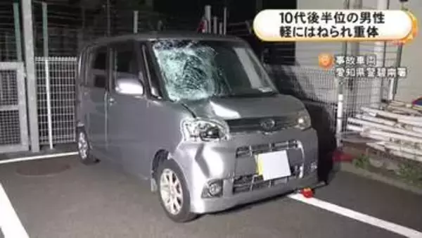 いずれかが信号無視の可能性も…横断歩道を渡っていたとみられる10代後半位の男性 車にはねられ意識不明の重体