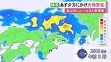 「北陸の前線が次第に南下…28日夕方にかけ東海3県も雷を伴った激しい雨の所がある見込み 一部にレベル3大雨警報」の画像1