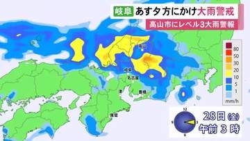 北陸の前線が次第に南下…28日夕方にかけ東海3県も雷を伴った激しい雨の所がある見込み 一部にレベル3大雨警報