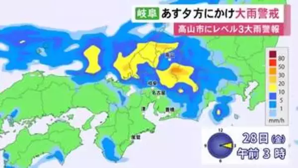 北陸の前線が次第に南下…28日夕方にかけ東海3県も雷を伴った激しい雨の所がある見込み 一部にレベル3大雨警報