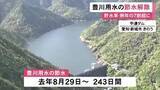 「貯水率は例年の7割超まで回復…豊川用水で去年8月から続いた節水が解除 浄水場で配水管の圧力高める」の画像1