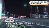 「車を無免許運転し信号待ちのトラックに追突して相手にケガさせ逃走か 37歳アルバイトの男を逮捕 容疑認める」の画像1