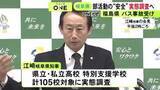 「高校生が死傷したバス事故を受け岐阜県も実態調査へ 県立高校など計105校を対象に遠征の距離や運転担当者など聞き取る方針」の画像1