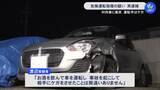 「車を飲酒運転して対向車と衝突し相手の運転手にケガさせたか 危険運転致傷の疑いで50歳会社員の男を逮捕」の画像1