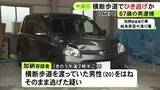 「夜の国道で横断歩道を渡っていた20歳男性をひき逃げか 67歳無職の男を逮捕 現場は押しボタン式の信号交差点」の画像1
