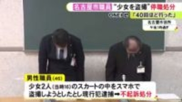 課長補佐から主任級への降任も…16歳少女らのスカート内を盗撮しようとして逮捕 不起訴となった市職員を停職処分