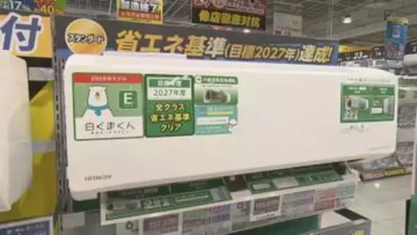 省エネ基準引き上げで「値上げ」か…エアコンの『2027年問題』家電ライターが即買い替えを勧める“使用年数”