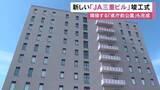 「老朽化で建て替えられる…三重県津市の中心部で『JA三重ビル』が竣工 隣接する県庁前公園もあわせて整備」の画像1