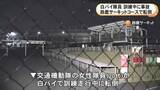「3月に配属されたばかり…20代の女性白バイ隊員が鈴鹿サーキットで訓練走行中に転倒 頭などを強く打ち重傷」の画像1