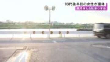 丁字路で出合い頭に…自転車の10代後半位の女性が乗用車にはねられ意識不明の重体 車は36歳男性が運転していてケガなし
