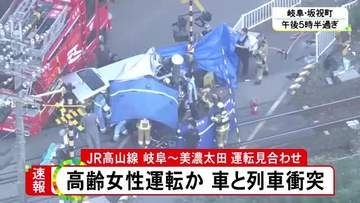 車には高齢女性1人が乗っていたか…JRの踏切で軽自動車と列車が衝突 ケガの程度は不明 一部区間で運転見合わせ