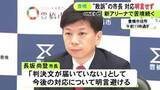 「新アリーナ計画巡り対立…市議会を相手にした裁判で敗訴した豊橋市長 控訴など今後の対応については明言避ける」の画像1