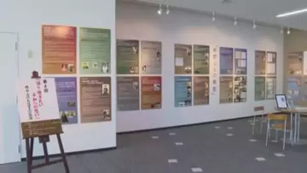 レイテ島での戦死者など紹介…「語り継ぎたい平和への想い」と題したパネル展 熊野市文化交流センターで11日まで
