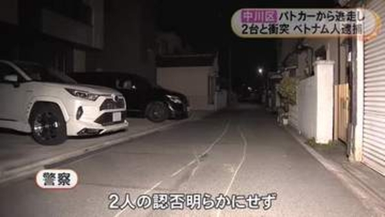 運転手は途中で車外へ…パトカーから逃げた軽自動車が駐車中の乗用車2台に衝突 ベトナム人の男2人を逮捕
