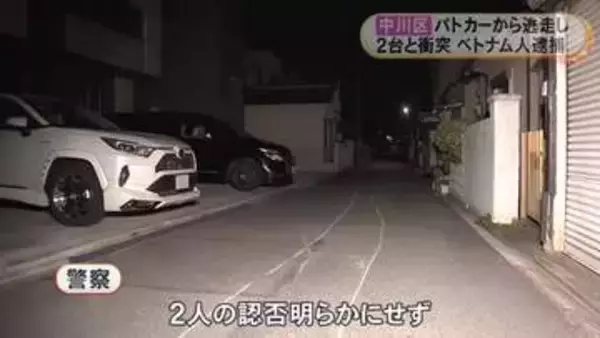 運転手は途中で車外へ…パトカーから逃げた軽自動車が駐車中の乗用車2台に衝突 ベトナム人の男2人を逮捕