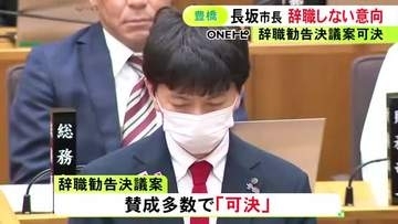 新アリーナ工事中断の責任問う…辞職勧告決議案が可決された長坂豊橋市長は辞職しない意向 決議に法的な拘束力なし