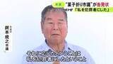 「選挙前に有権者へ“菓子折り”で有罪判決 78歳市議が「警察から飲料水の寄付を求められた」として告発状提出」の画像1