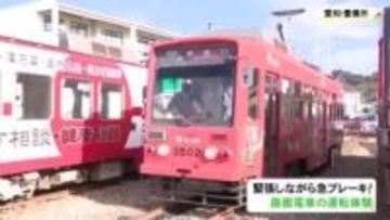 20トンある車両との綱引きも…路面電車の運転を楽しめるイベント 子供達が約50m走行させ決められた場所で停車
