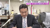 「中東情勢の悪化による原油価格の高騰「想定外で景気が下振れするリスク」中部経済連合会 日中関係にも懸念」の画像1