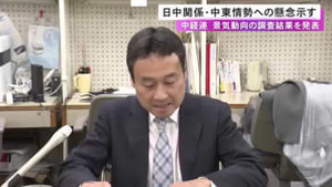 中東情勢の悪化による原油価格の高騰「想定外で景気が下振れするリスク」中部経済連合会 日中関係にも懸念