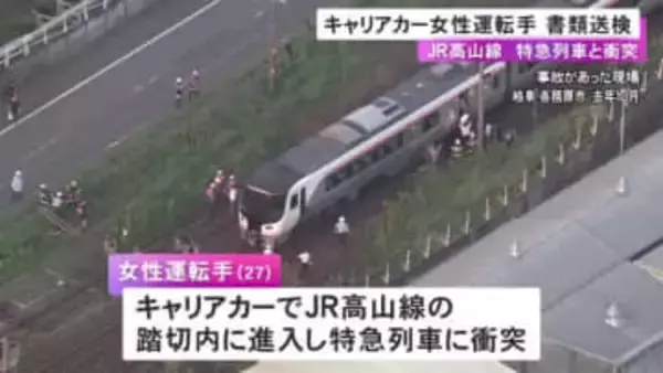 “警報機の音に気付かず”と説明…キャリアカーで踏切に進入し列車に衝突して5人にケガさせた疑い 27歳運転手を書類送検