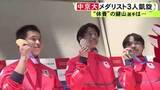 「“休養宣言”の在学生・鍵山は「頑張って卒業できたら…」中京大でミラノ五輪メダリスト3人が学生たちと交流」の画像1