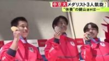 “休養宣言”の在学生・鍵山は「頑張って卒業できたら…」中京大でミラノ五輪メダリスト3人が学生たちと交流
