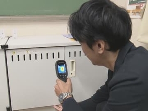 “現役教師の盗撮”受け対策強化…『サーモグラフィカメラ』で校内の隠しカメラを探索 名古屋市立の全校で抜き打ち点検
