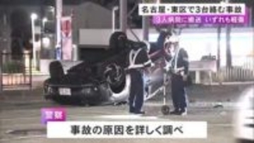 道路の真ん中で1台が横転…夜の国道で乗用車3台が絡む事故 乗っていた3人を病院に搬送も全員軽傷