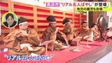「ひな祭りを雅楽で祝う…愛知県高浜市の『吉浜人形』に“リアル五人囃子”が登場 笙や笛などで生演奏を披露」の画像1