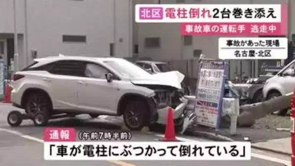 運転手はその場から逃走…乗用車が突っ込んで根元から倒れた電柱が駐車場のミニバンを直撃 車2台が破損