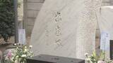 「使い古した入れ歯など供養…名古屋・大須観音で49回目の『歯歯塚供養会』歯科医師らが参列し合掌」の画像1