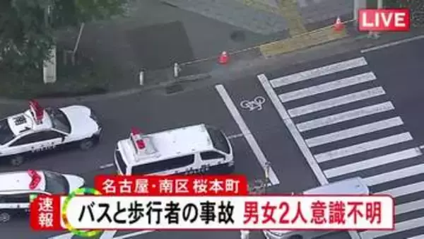交差点で歩行者の男女2人がマイクロバスにはねられ意識不明の状態で搬送 近くのスイミングスクールのバスか