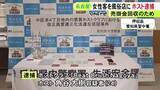 「「メンエスでも働けるでしょ」売掛金回収のため女性客を脅し性風俗店で働かせようとした疑い ホストの男を逮捕」の画像1