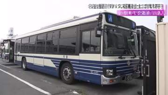 「歩行者用の信号を見てしまった」歩車分離信号の交差点で信号無視 市バスの62歳男性運転士に青切符交付