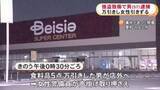 「スーパーで食料品約600円相当を万引きか…取り押さえようとした警備員を引きずってケガさせた疑いで57歳男を逮捕」の画像1