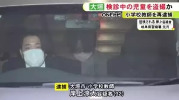 数十人の女の子が被害か…勤務先の小学校で内科検診を受ける女子児童を盗撮した疑い 32歳教師の男を逮捕