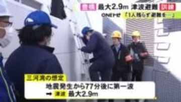 東日本大震災から15年…愛知県豊橋市の三河港で津波避難訓練 周辺で働く約100人が徒歩でビルへと移動