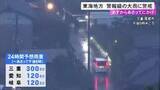「多い所で1時間50ミリの予想…東海3県は6〜7日にかけて警報級の大雨になる可能性 三重県では24時間に300ミリも」の画像1