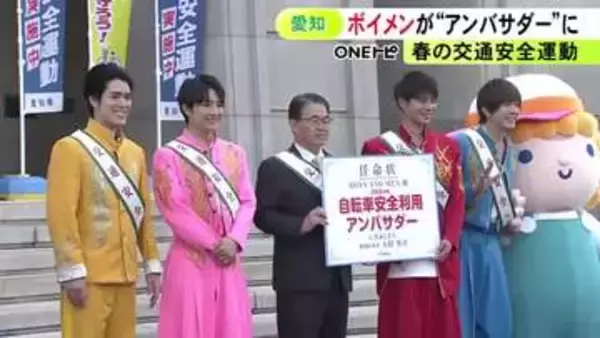 「交通事故死者数は愛知が全国ワースト…『春の全国交通安全運動』がスタート 15日までの期間中は取り締まりを強化」の画像