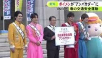 交通事故死者数は愛知が全国ワースト…『春の全国交通安全運動』がスタート 15日までの期間中は取り締まりを強化