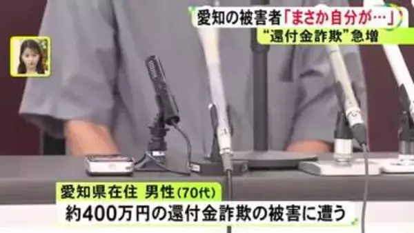 警察に相談後もさらに200万円…70代男性が約400万円の被害に遭った言葉巧みな“詐欺の手口” 市職員など名乗り次々電話