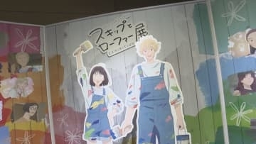 等身大パネルなど…アニメ化もされた人気スクール漫画『スキップとローファー』の展覧会が名古屋で始まる 3/1まで
