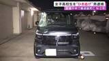 「自転車で登校中…15歳女子高校生がひき逃げされ死亡 軽自動車を運転していた30歳会社員の男を逮捕「怖くなり立ち去った」」の画像1