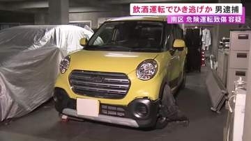 軽自動車を飲酒運転して車と衝突し相手にケガさせ逃走か 危険運転致傷等の疑いで28歳会社員の男を逮捕
