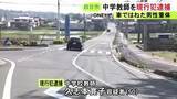 「乗用車で通勤途中か…横断歩道で23歳男性をはねたとして中学校教師の50歳女を逮捕 男性は意識不明の重体」の画像1