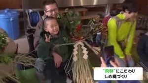 飛騨市 山中和紙でしめ縄